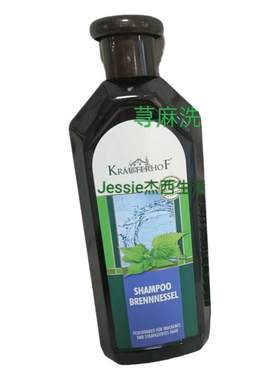 KRAUTERHOF赫夫德国草本庄园荨麻洗发水500清洁头发控油男女用