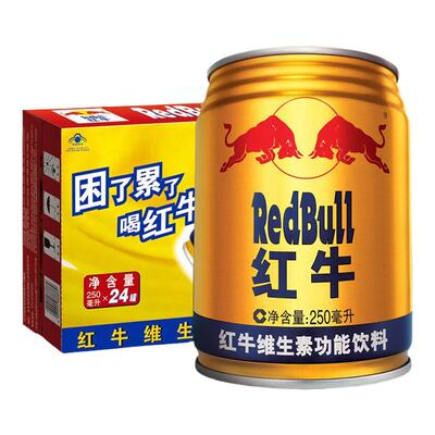 红牛维生素功能饮料整箱正品批发运动健身能量饮料提神250ml*24罐