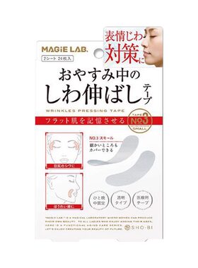 日本正品眉间川字纹贴淡化皱纹