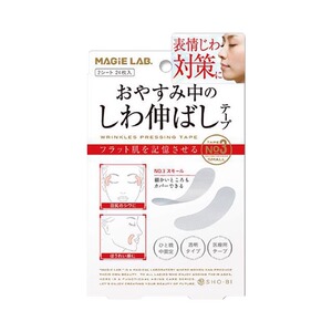 日本正品眉间川字纹贴淡化皱纹