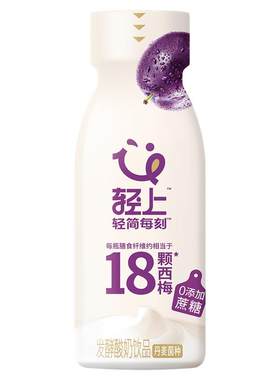 轻上西梅多多酸奶饮品