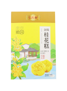 金陵南京桂花糕糕点仁尔斋休闲