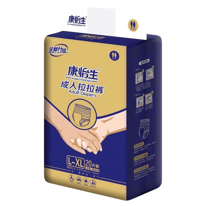 纯棉亲肤透气成人拉拉裤康怡生