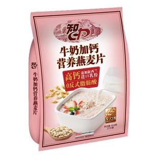 智力牛奶加钙营养燕麦片810g免煮即食速溶五谷杂粮营养早餐冲饮品