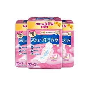 护舒宝卫生巾云感棉瞬洁日用240mm薄款姨妈巾透气瞬吸官方正品