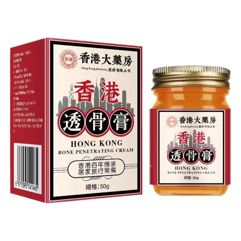 香港透骨膏膝盖关节疼痛神器热卖追风专用药腰腿滑膜膏正品旗舰店
