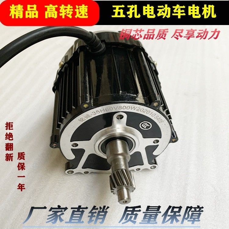 48V60V电动三轮车电机电瓶800W6501000w直流无刷差速五孔16齿电机 电动车/配件/交通工具 电机 原图主图