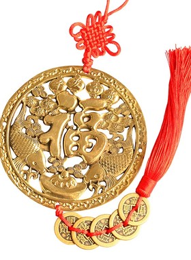 知行斋黄铜富贵平安五福临门挂件