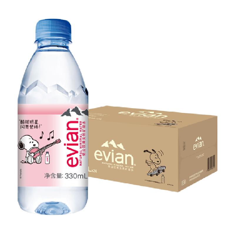 法国进口evian/依云高端纯净水饮用天然矿泉水330ml*24小瓶整箱