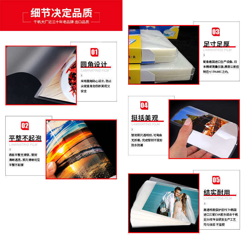 千帆 6寸 5寸 7寸 塑封膜 A4 8C 5.5C过塑膜 A3 过胶膜 过塑胶