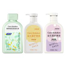 【妇炎洁】私处洗护理液止痒女生300ml