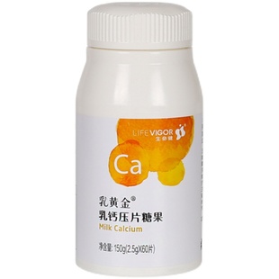 三生生命健乳黄金乳钙压片糖果正品包邮25年8月生产