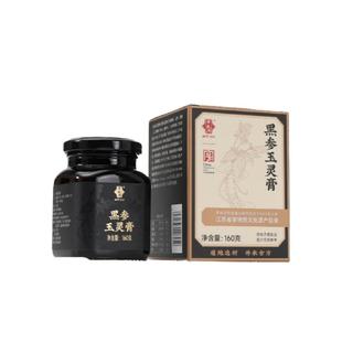 李良济黑参玉灵膏补气血玉灵膏去红润气色滋补调脾胃官方正品礼盒