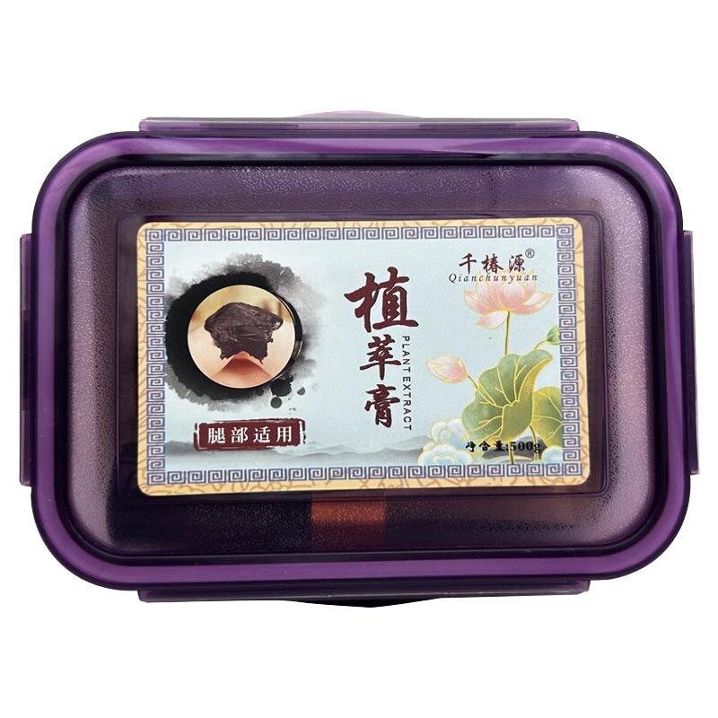 千椿源泥灸泥疗膏艾草草本生姜泥