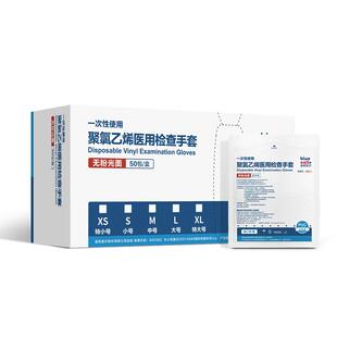 蓝帆医疗医用手套一次性PVC丁腈灭菌独立包装加厚外科检查实验室