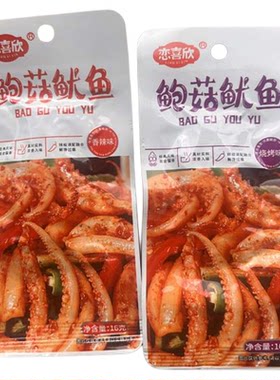恋喜欣即食烧烤味鱿鱼水产品整盒