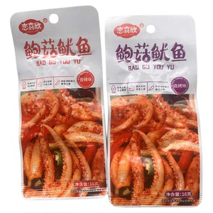 恋喜欣即食烧烤味鱿鱼水产品整盒