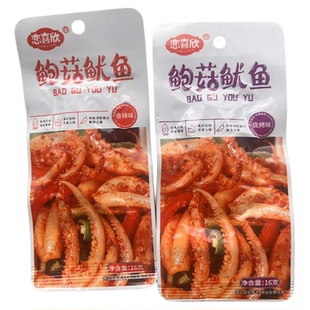 恋喜欣鲍菇鱿鱼16g20包即食烧烤鱿鱼海鲜香辣味小包休闲零食小吃