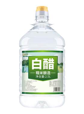 白醋凉拌调味食用家用醋批发洗脸泡脚除垢特产酿造粮食香醋桶装