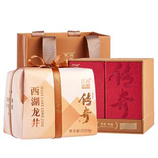 2025新茶杭州西湖龙井茶叶礼盒装送礼送长辈明前炒青绿茶特级春茶