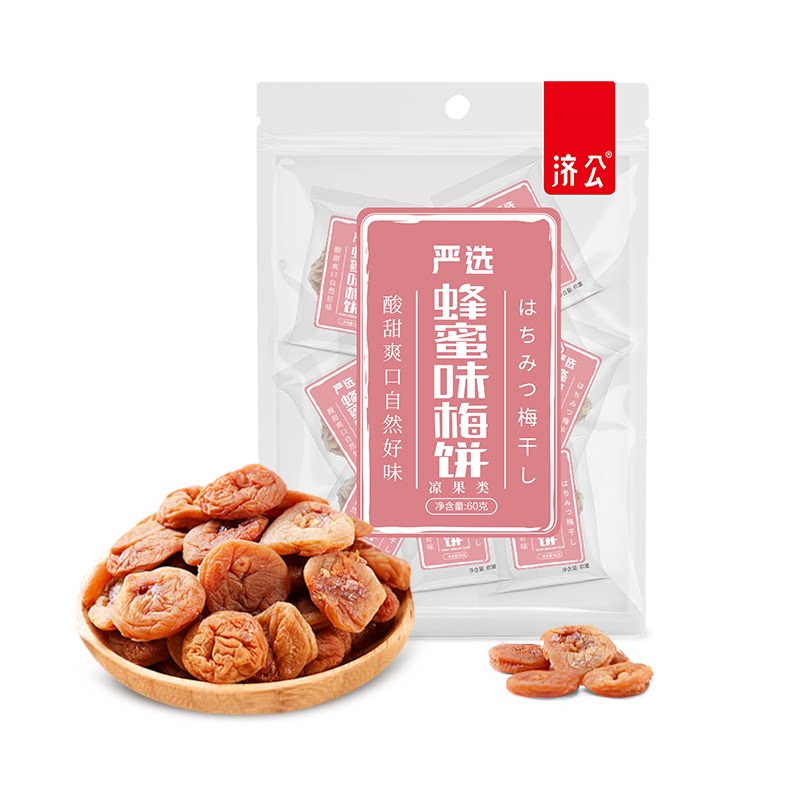 济公话梅果干酸甜可口特产零食