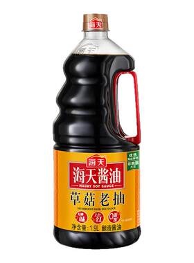海天草菇老抽1.9L红烧炒菜上色