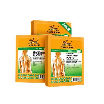 Tiger Balm泰国虎牌贴膏虎标镇痛贴药布药贴24贴肌肉疼痛小贴清凉