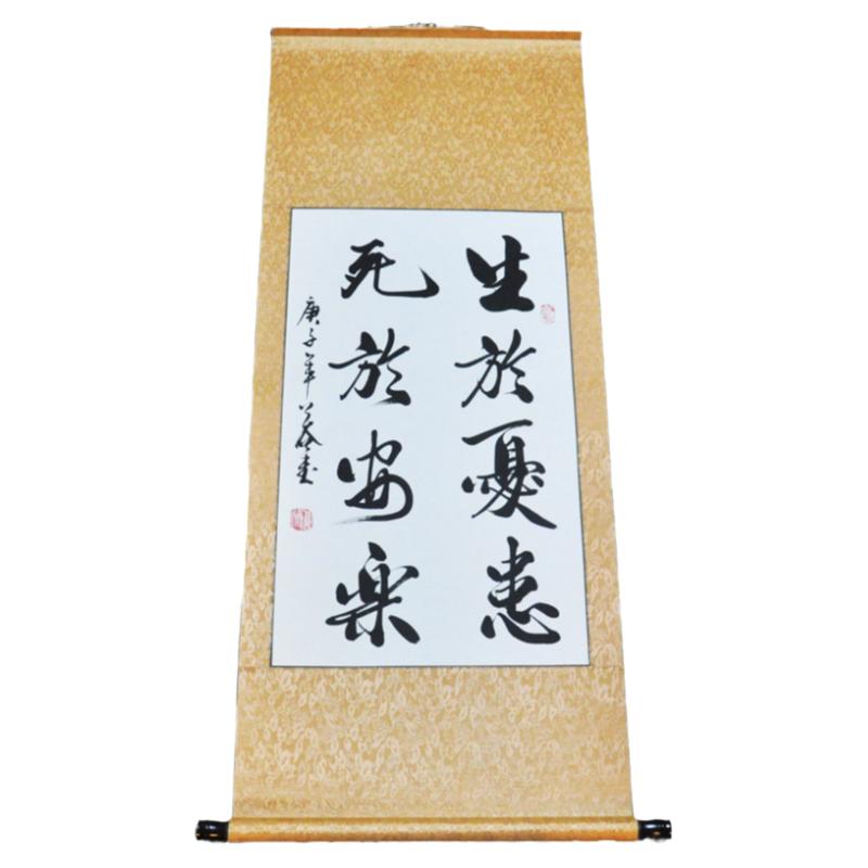 名家公谷字画励志生于忧患装饰画