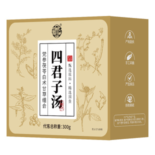 四君子汤党参茯苓白术甘草搭健脾祛湿茶茶包六君子汤丸脾胃中葯材