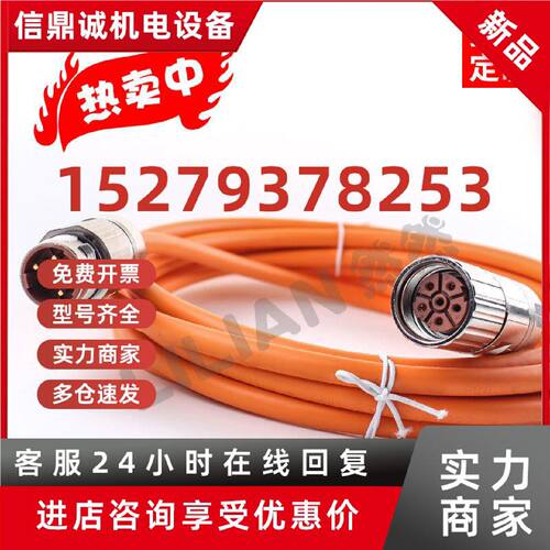 议价定制伺服电源线0LA00-P2_5M-0LU00 按需裁剪 定制线缆