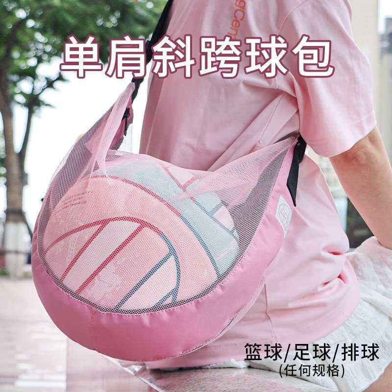 篮球包斜跨单双肩排球足球运动收纳袋大容量手提男女儿童通用包袋