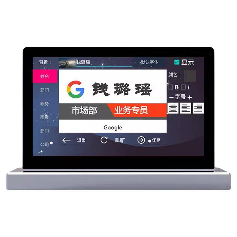 9寸会议桌牌E6全彩双面无线NFC