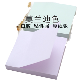 便利贴包邮 晨光学生用优事贴批发 自粘便贴纸大号创意彩色索引贴韩国 可爱 免邮 小清新便签纸办公文具用品