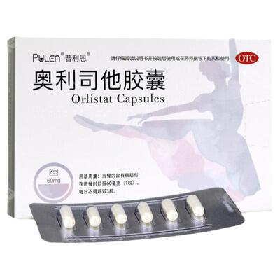 普利恩 奥利司他胶囊60mg*24粒 用于18岁及以上成人体重超重