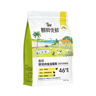 醇粹优鲜全价鲜鸡肉鱼油猫粮2kg