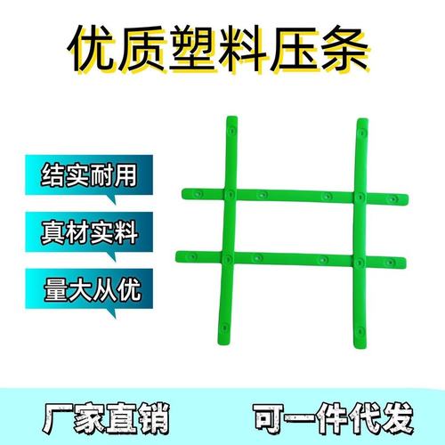 新疆包邮挂车塑料绿压条货车挡泥板皮免打孔压板防飞溅挡泥板带孔