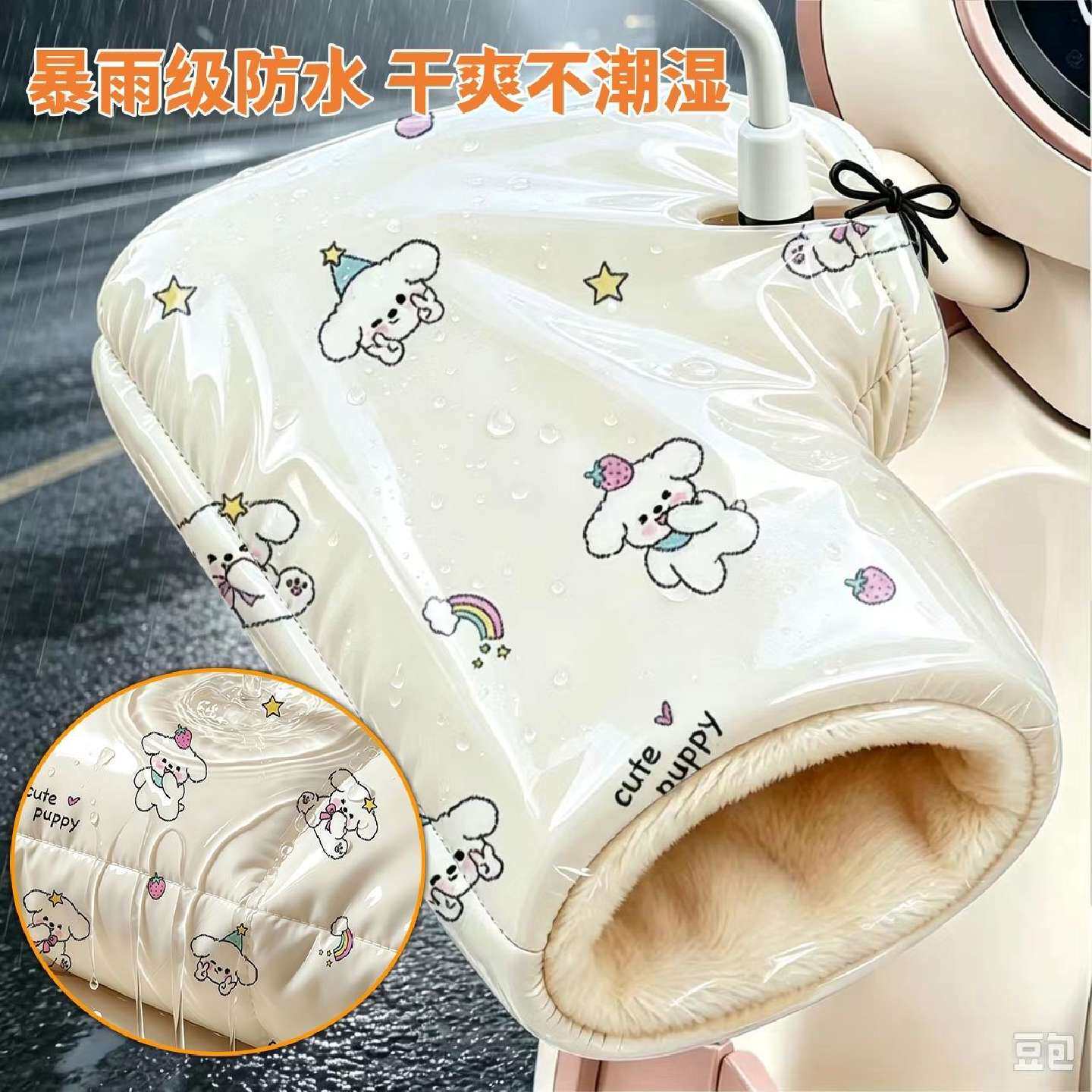 冬季电动车防雨把套电动摩托车加厚保暖覆膜防水保暖电瓶车护手