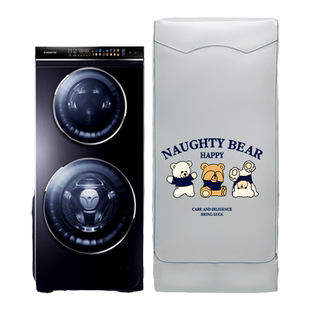 卡萨帝洗衣机防晒罩双子云裳子母滚筒防水防尘套全包C8U12G HD13P