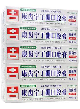 御草口腔膏牙科专用康中医护理