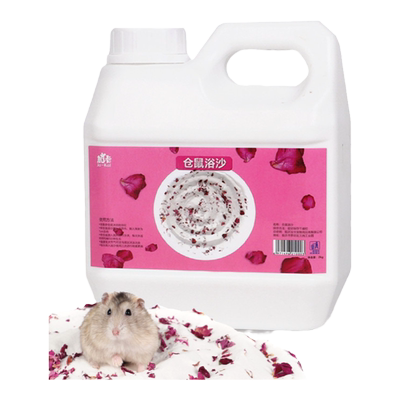 仓鼠浴沙尿砂二合一专用洗澡沙