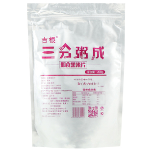 熟黑米即食农家低脂黑米新米主食粗粮五谷杂粮饭200g纯正东北黑米