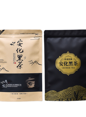 安化黑茶包装袋牛皮纸半斤一斤装