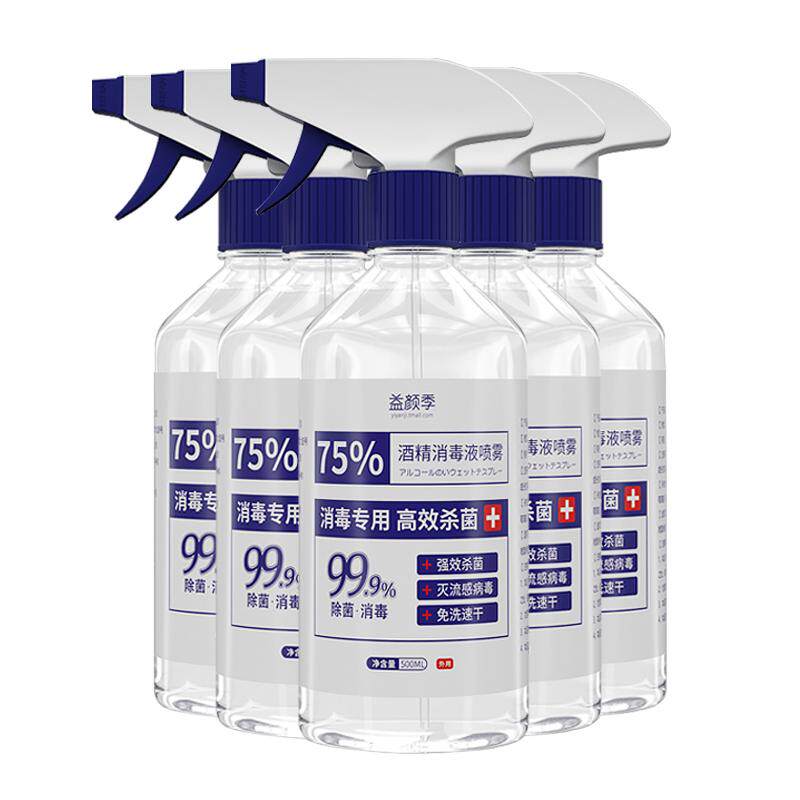 消毒液家用75%酒精杀菌消毒液免洗酒精喷雾衣物消毒水500ml*3大甁