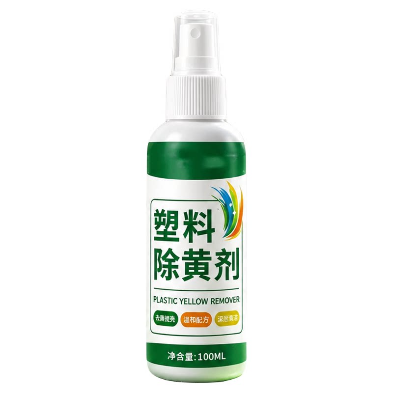 塑料除黄去渍翻新喷剂