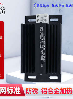 DJR JRD25~200W 黑色铝合金加热器158*100*23 防锈电热板加热板