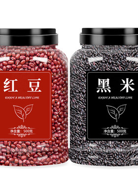 红豆黑米新货打豆浆专用五谷杂粮