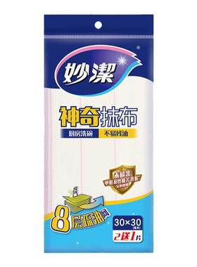 妙洁厨房竹纤维懒人抹布