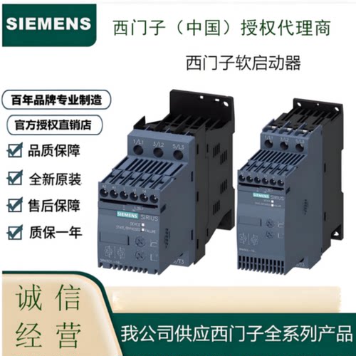 议价西门子软启动器3RW4055/4056/4073/4074/4075/4076-2BB44/6BB