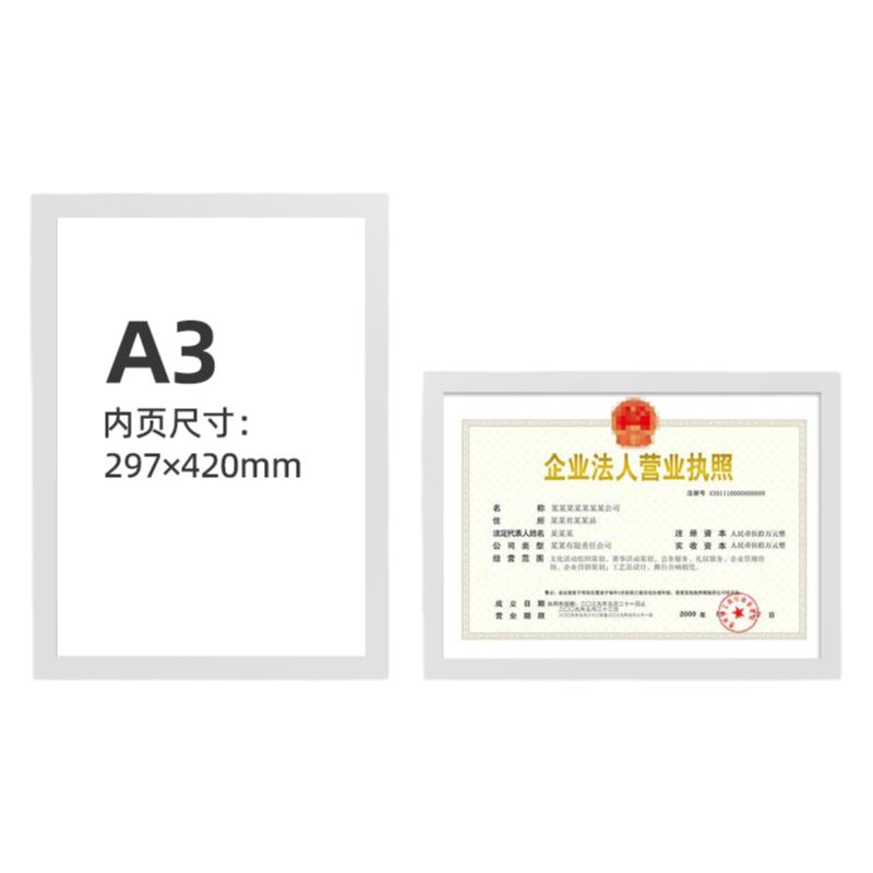营业执照保护套正副本保护挂墙不折叠保护营业个体工商户食品卫生经营许可证展示a3证书a4证件挂套防污免打孔