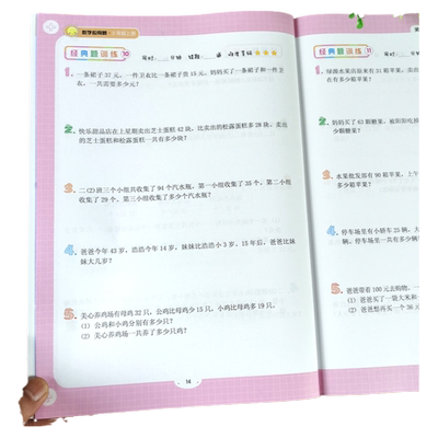 二年级上册数学应用题